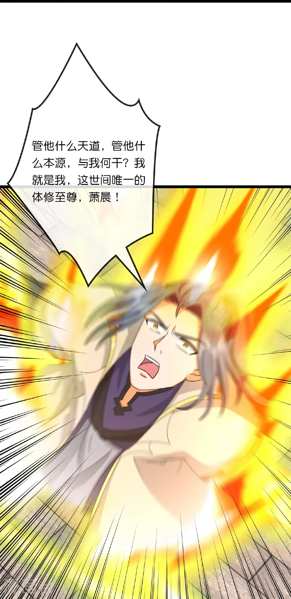 第746话 萧晨是天道？27