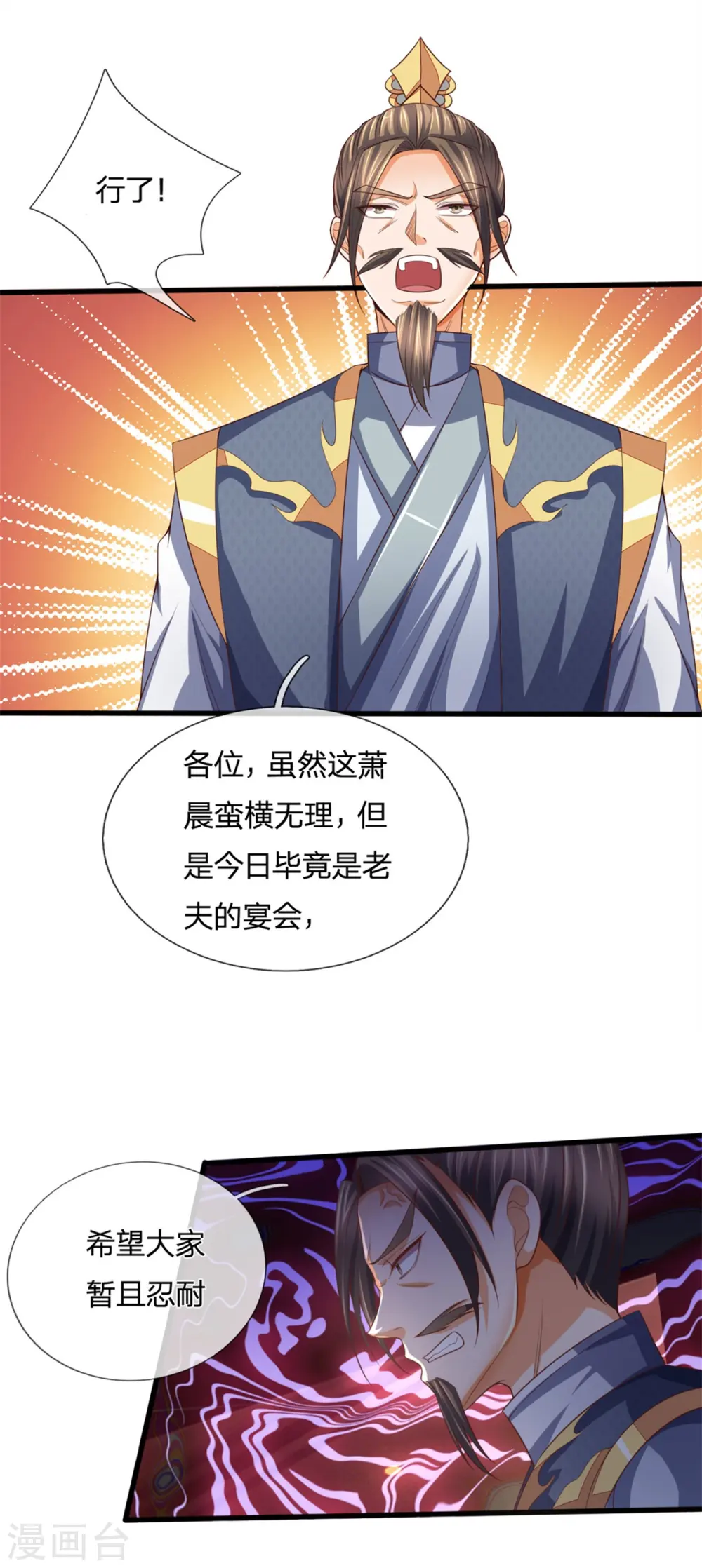 第254话 稍安勿躁，公布榜规7