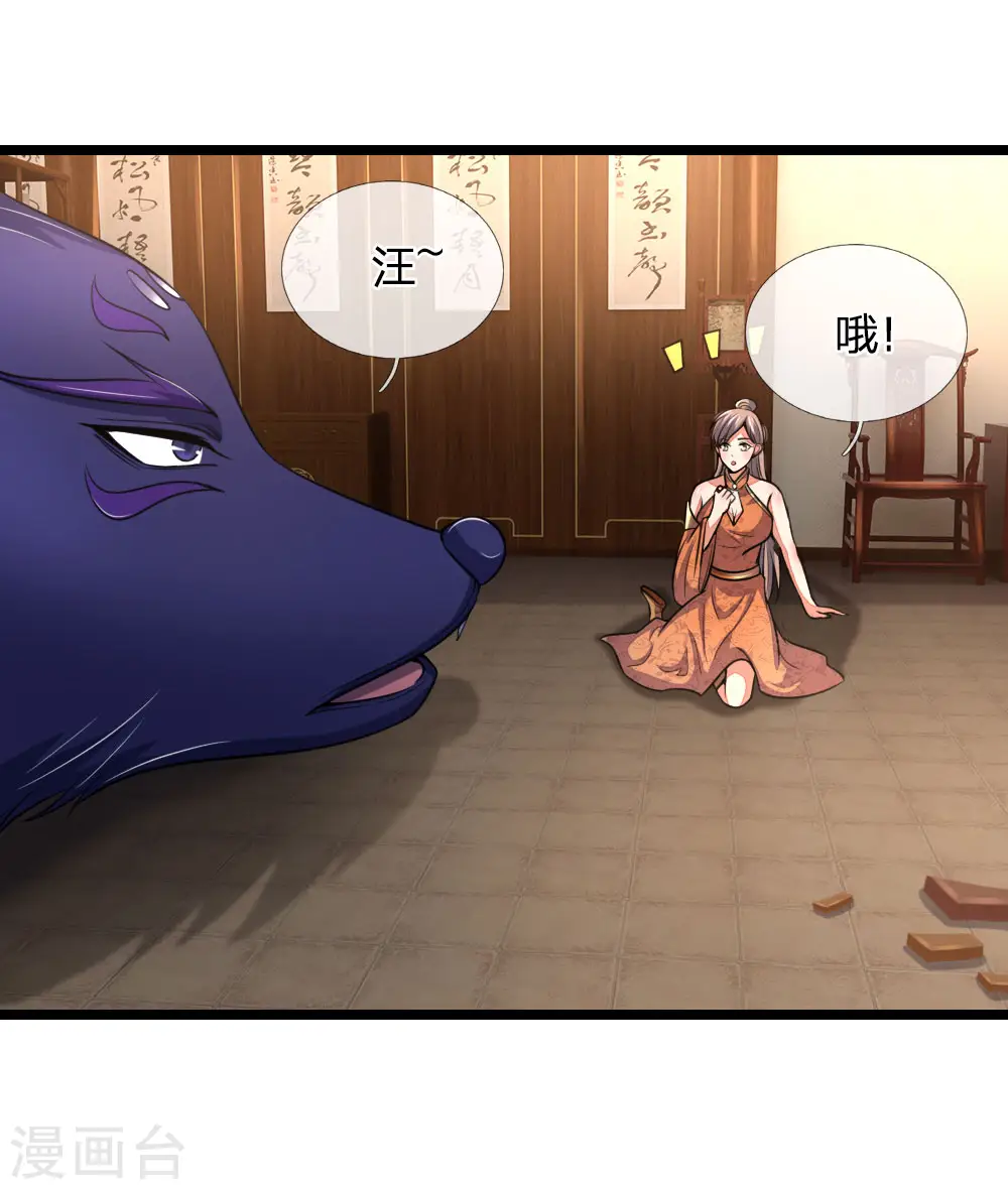 第222话 狗仗人势，羞辱反派22