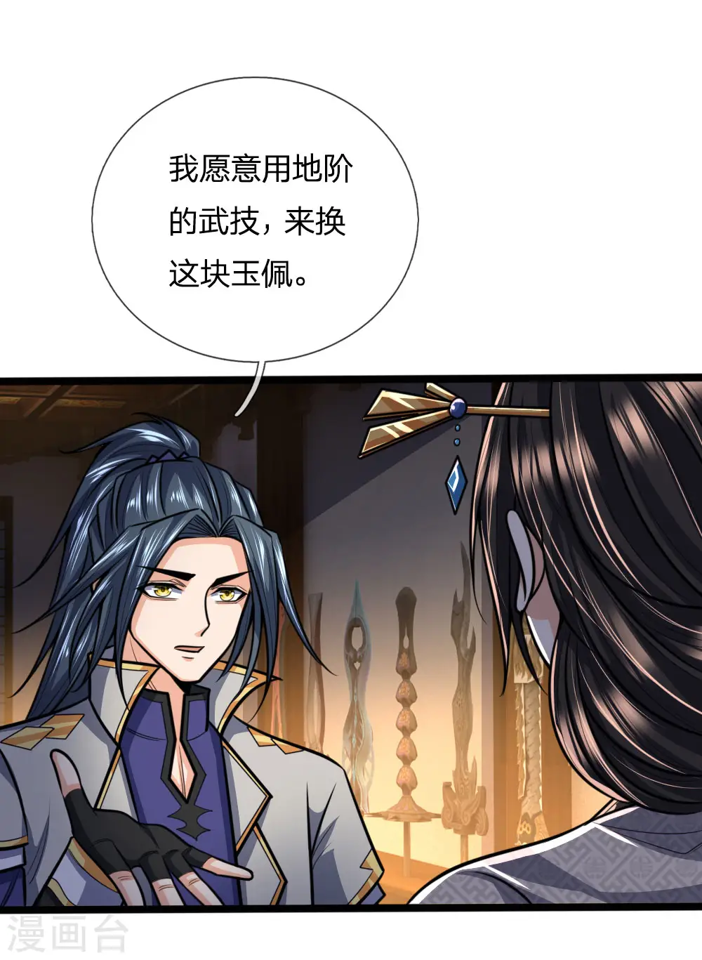 第206话 欲擒故纵，炉火纯青1