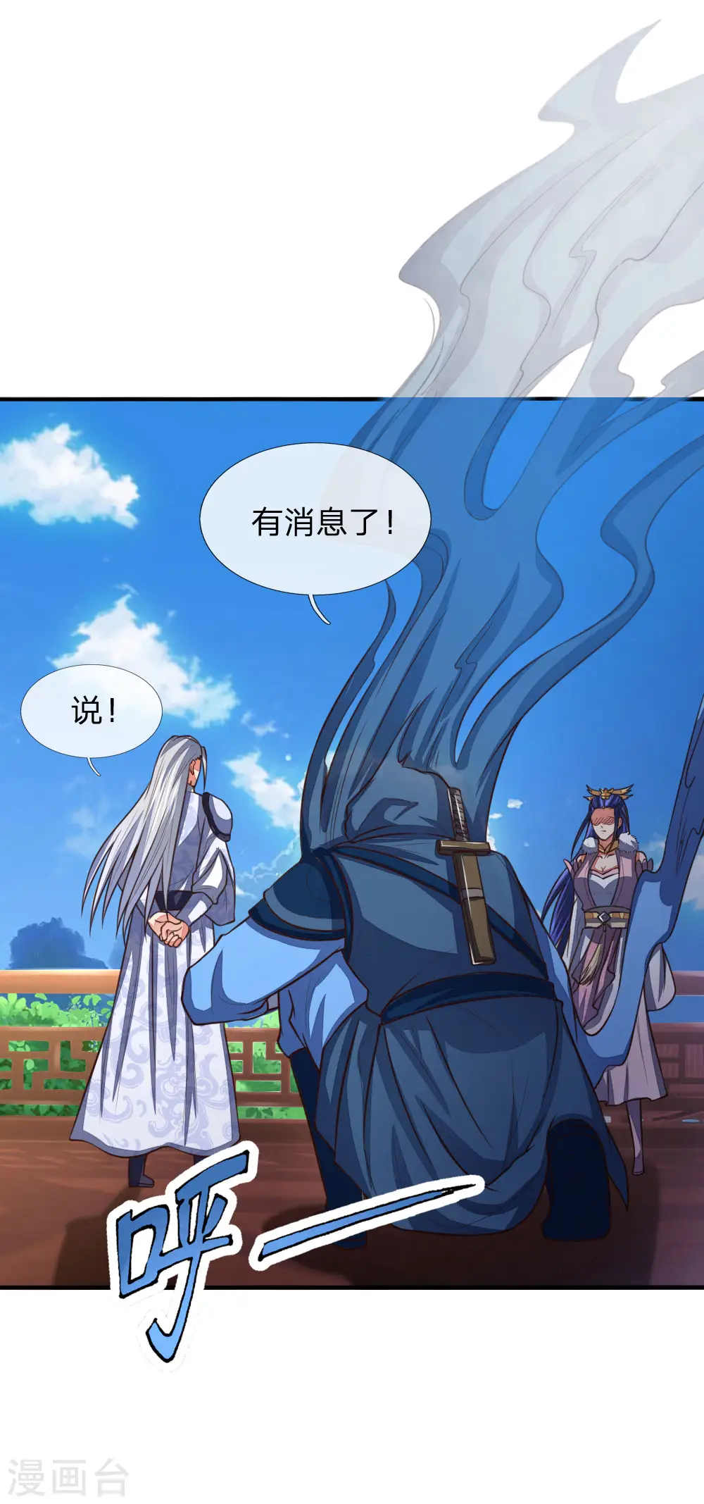 第87话 唯命是从，不问缘由0
