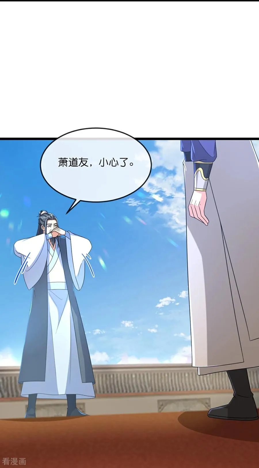 第793话 萧晨下场3