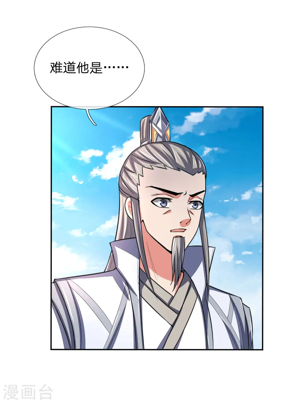 第61话 奉命前来，灭你青云4