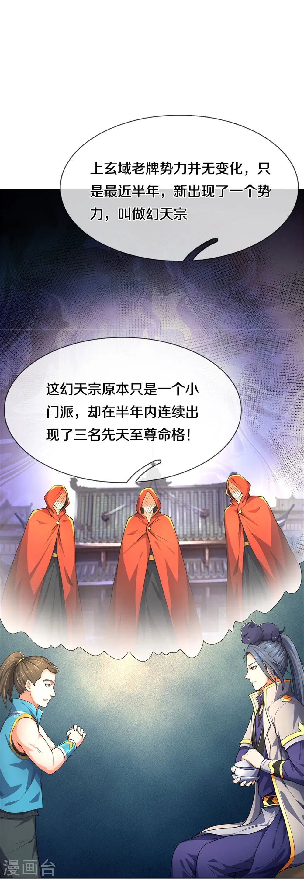 第537话 你是雷豹？42
