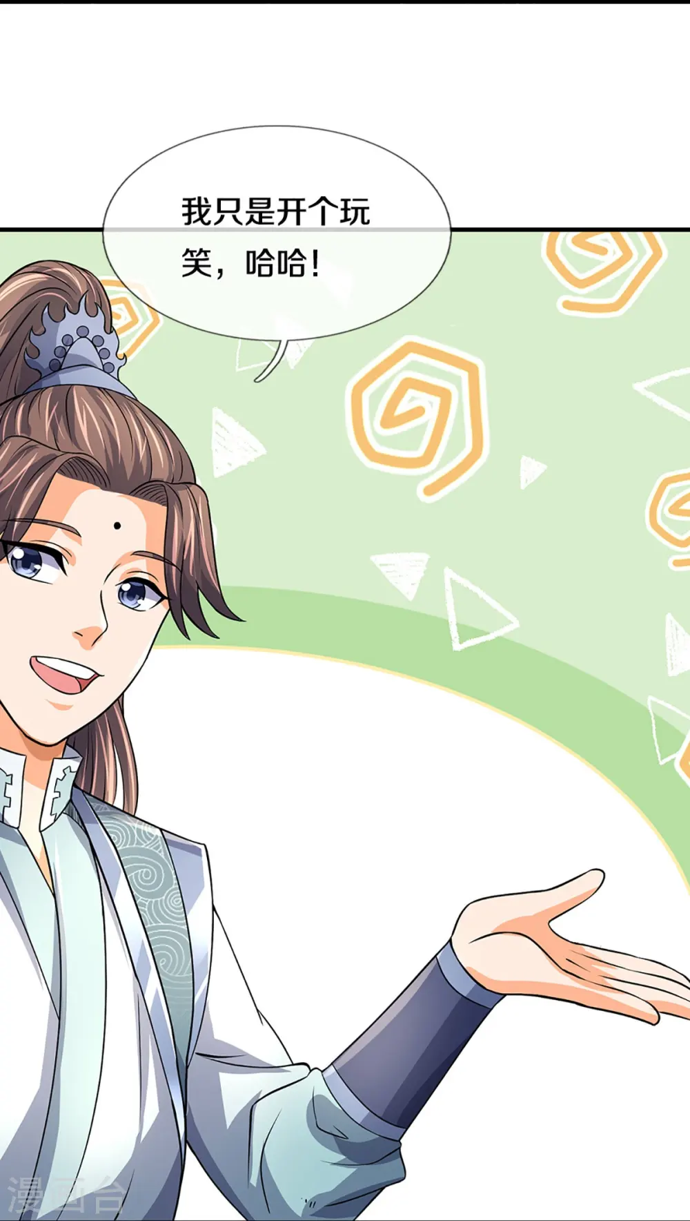 第493话 混元武神的试炼15