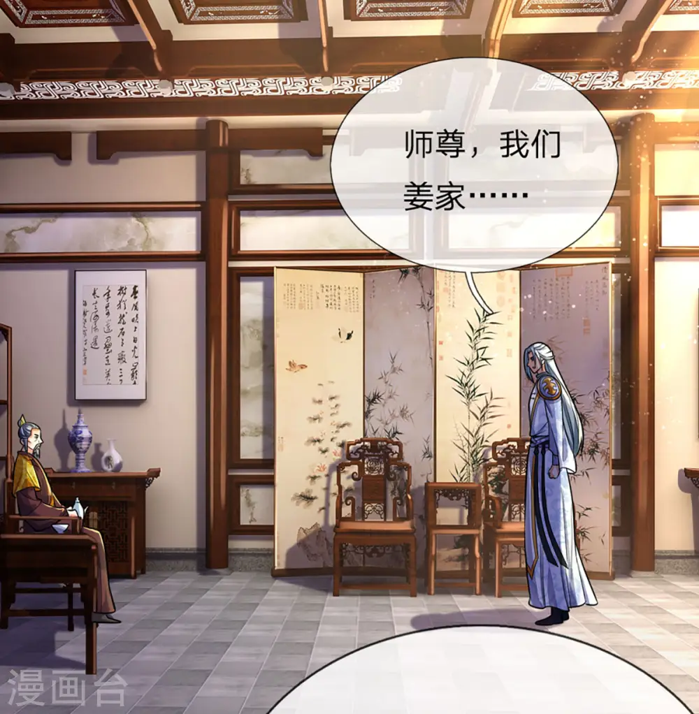 第260话 黑王降临13