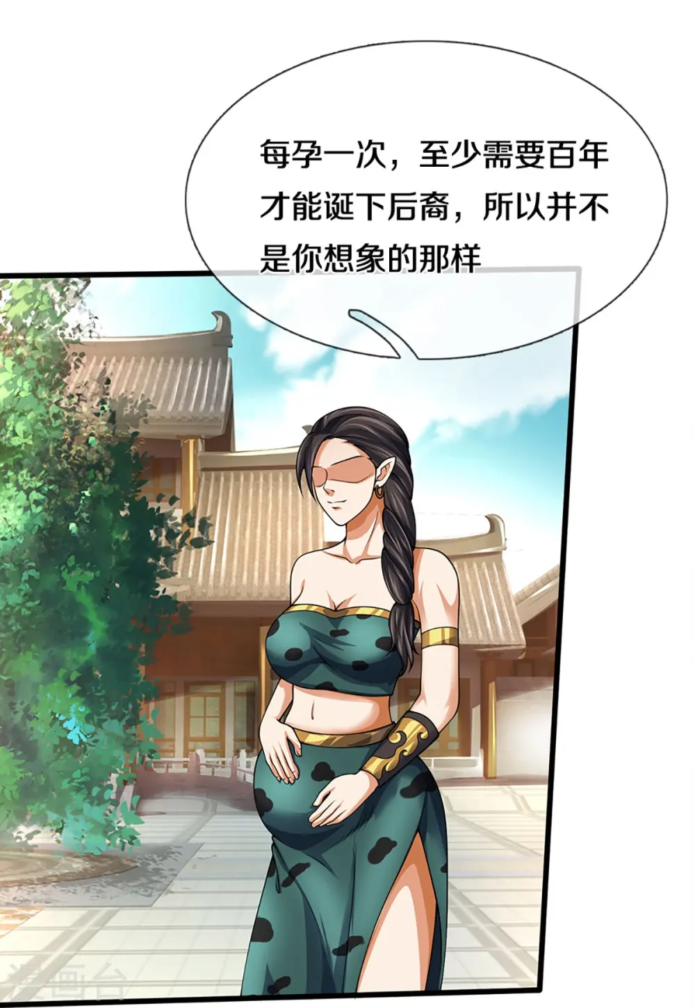 第456话 泰坦部族20