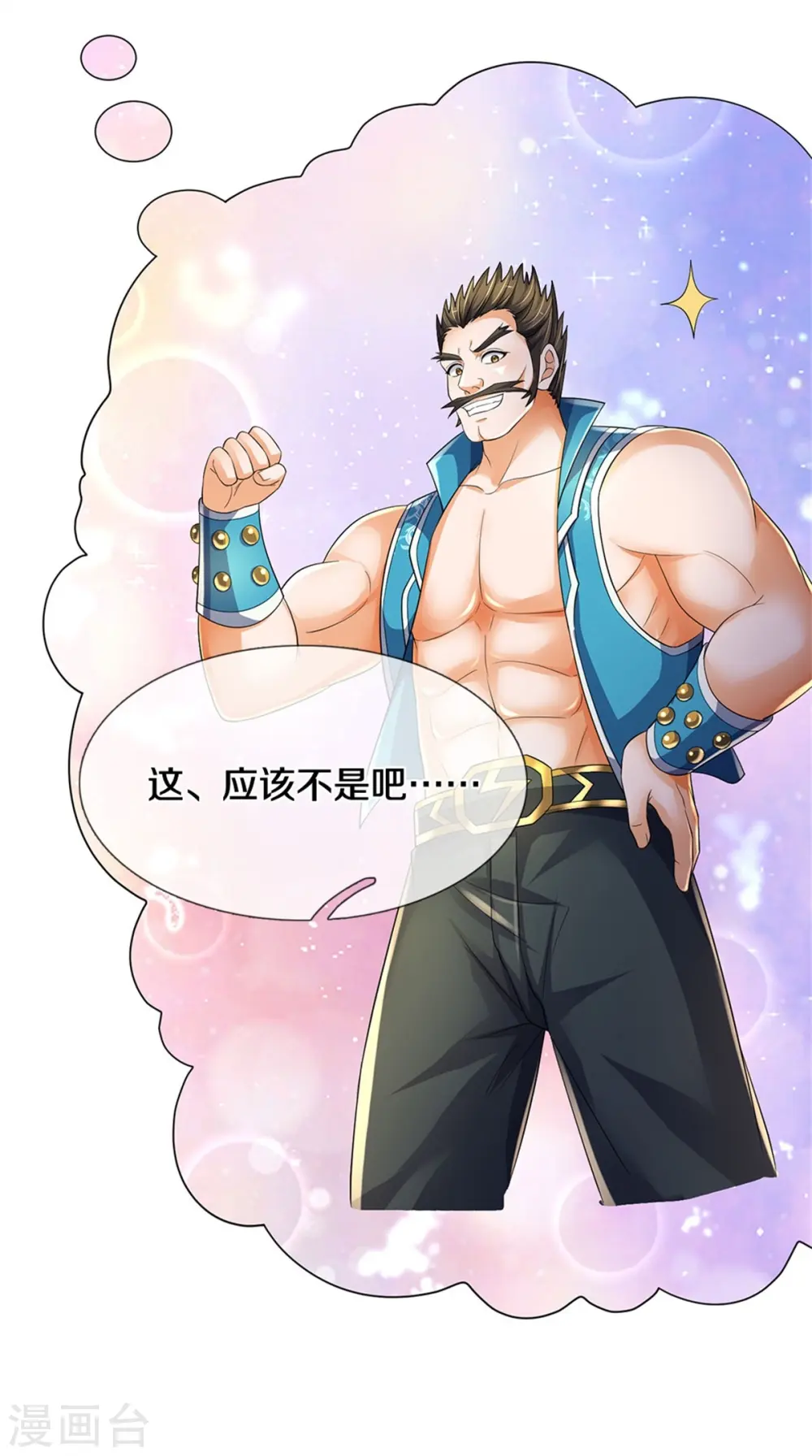 第537话 你是雷豹？27