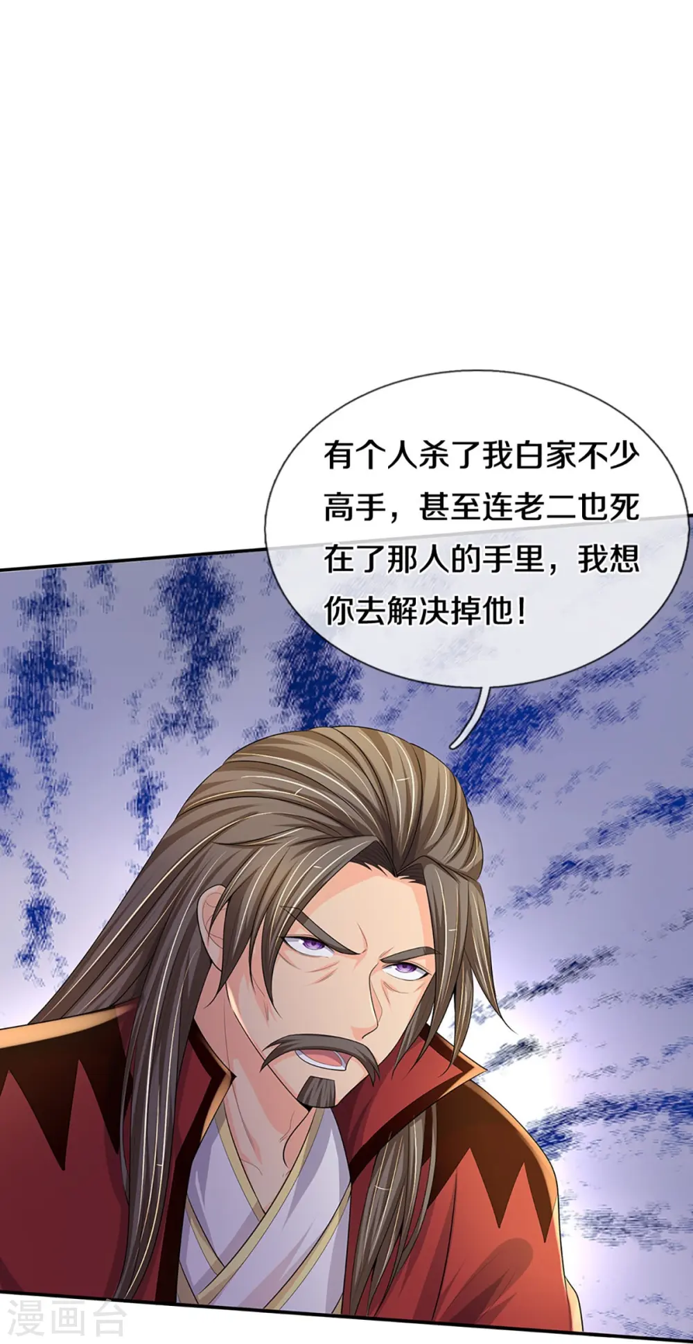 第446话 白家内乱32
