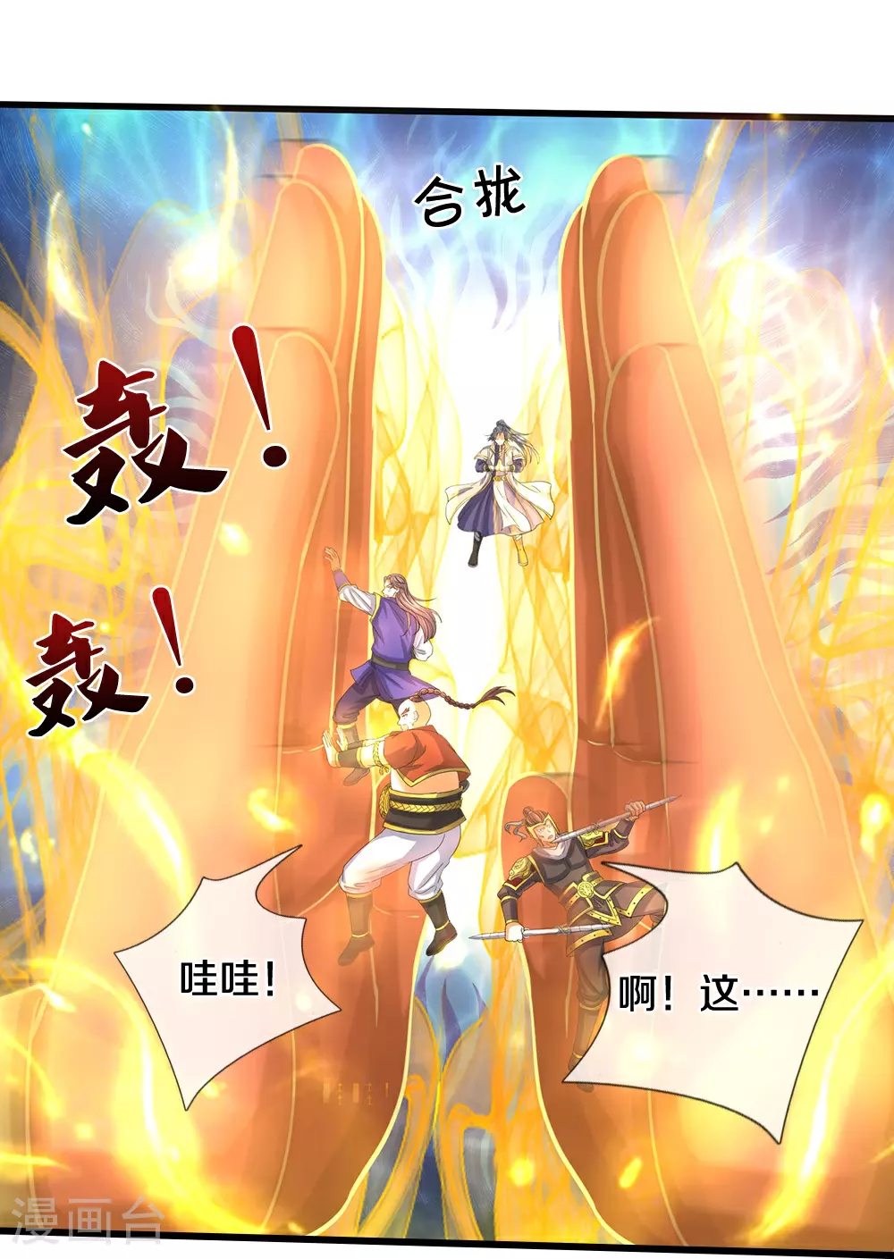 第588话 这几个太弱了28