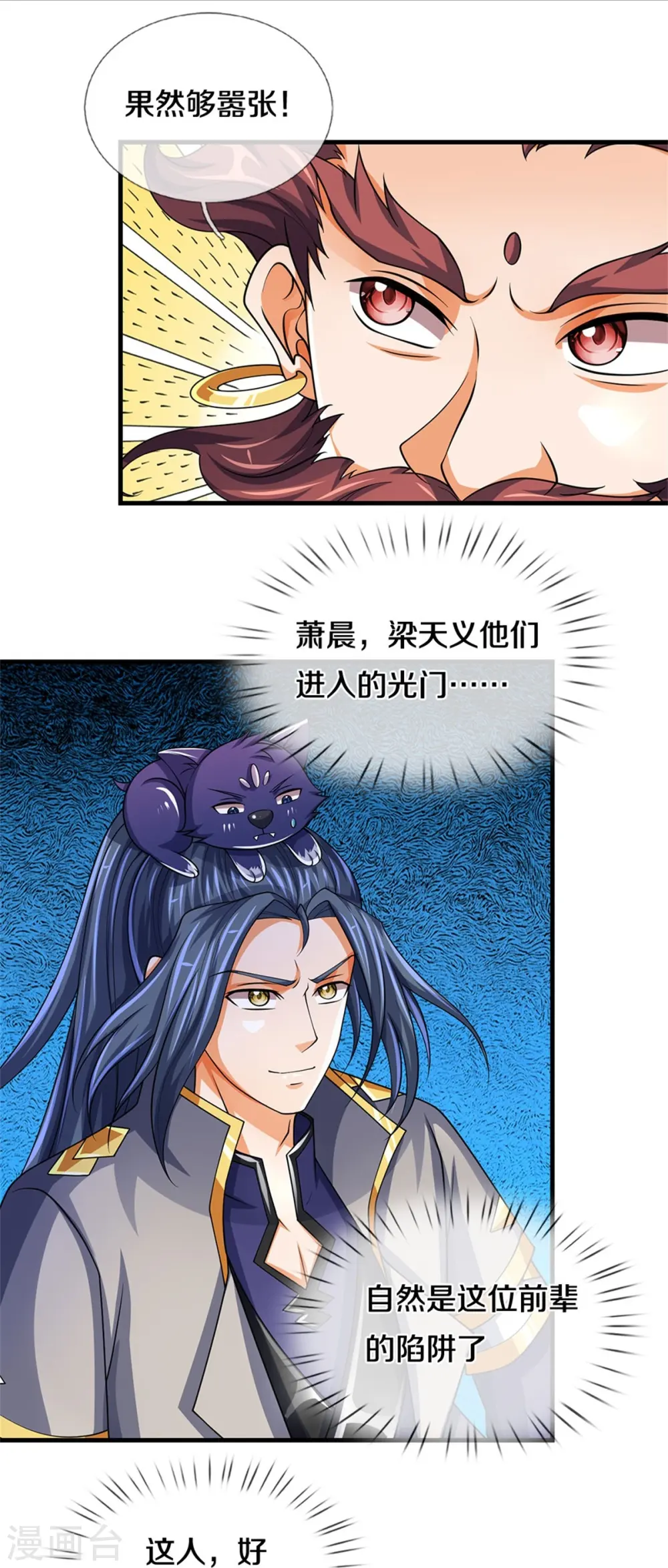第494话 太古淬体诀后九重19