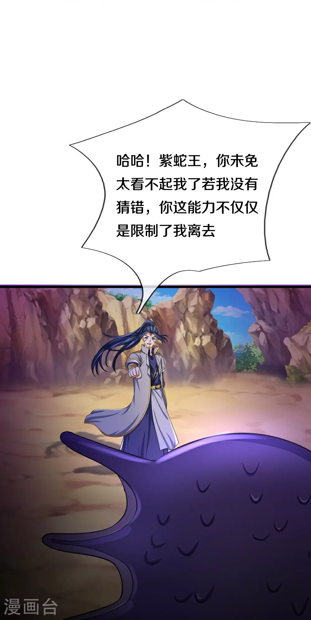 第652话 好强的毒素32