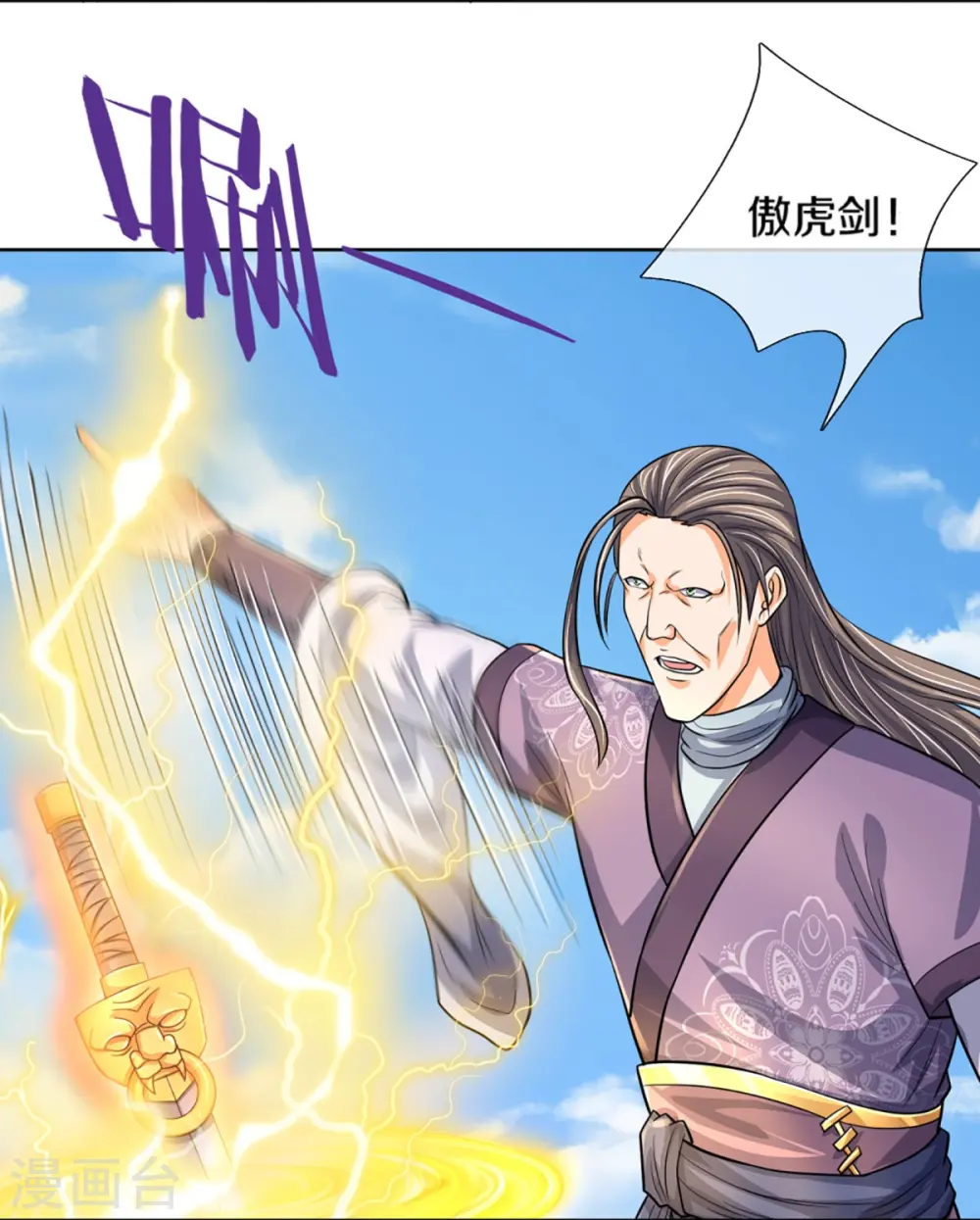 第448话 你以为逃得了吗？21
