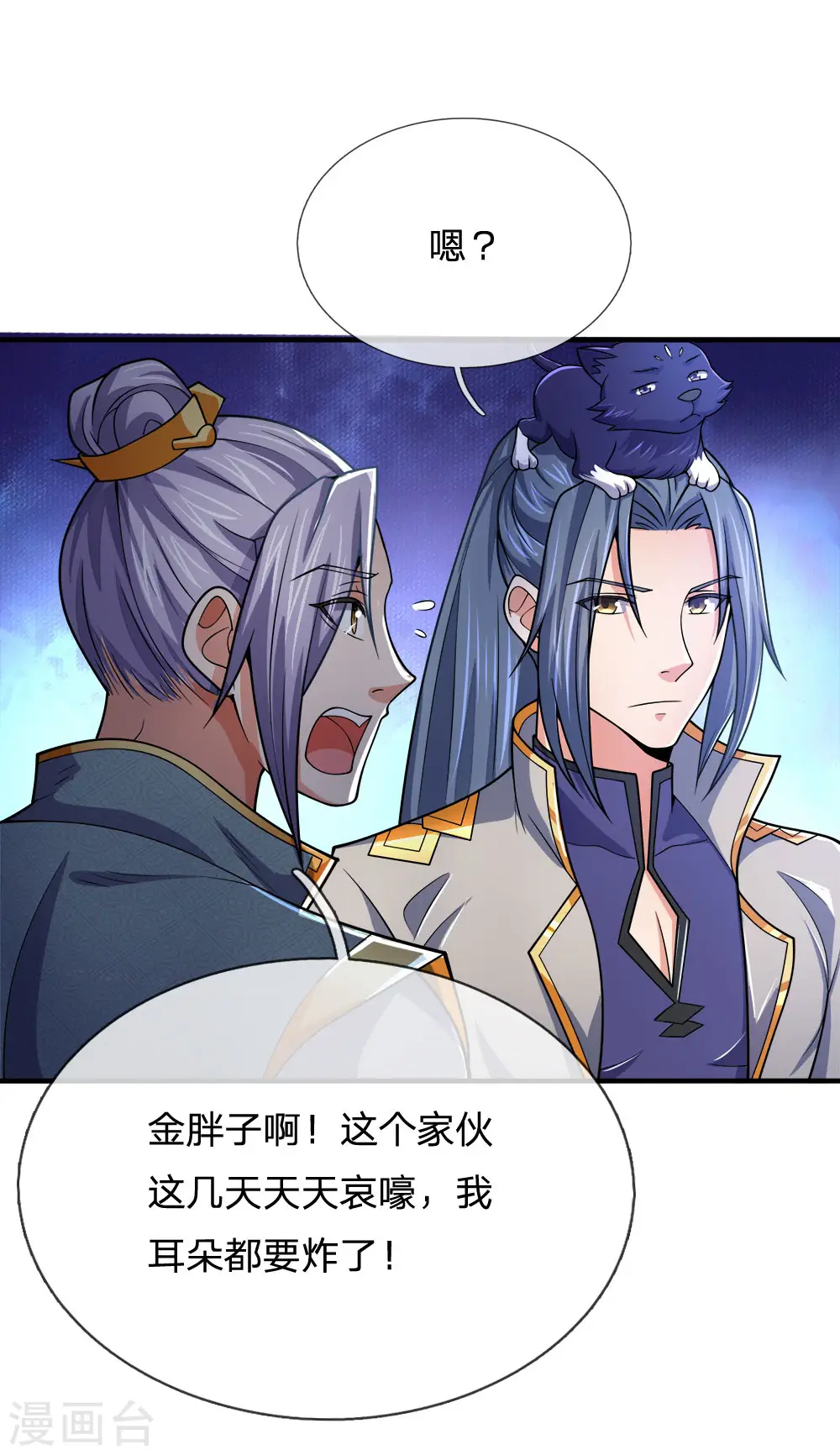 第248话 平平无奇，尚未觉醒22