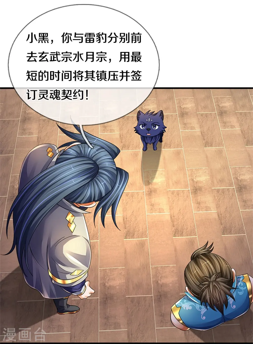第543话 集合势力11
