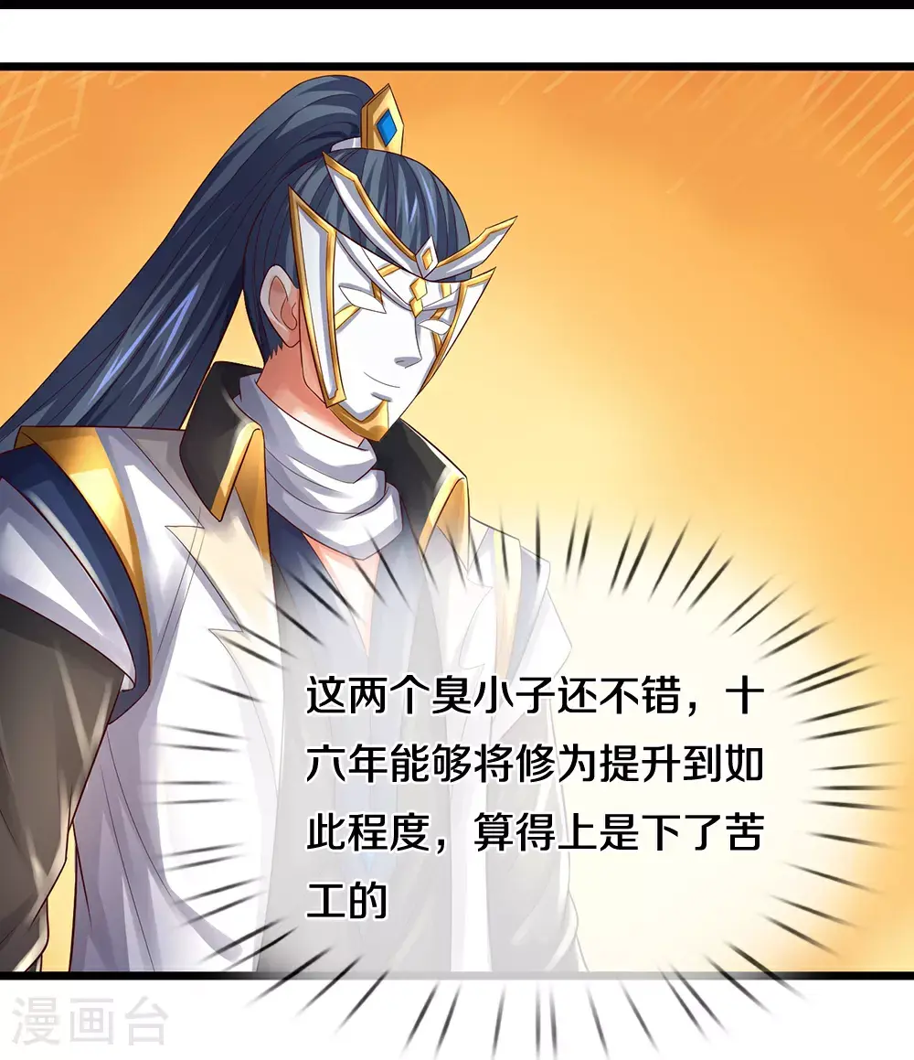 第692话 强敌来袭36