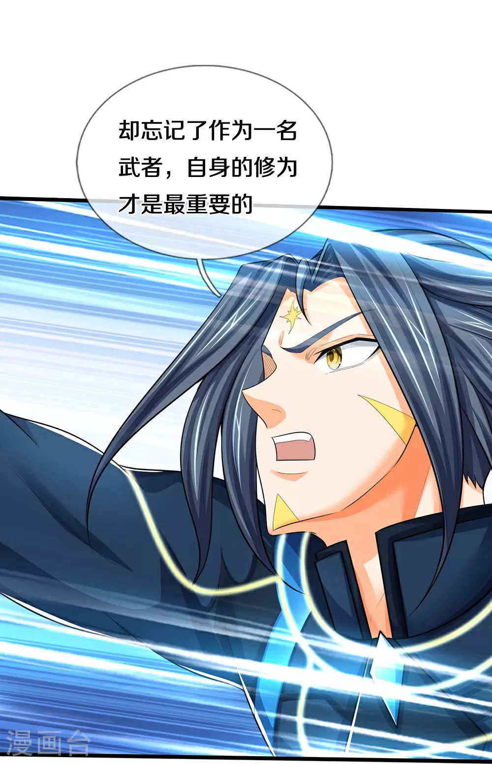 第665话 外物不及己身5