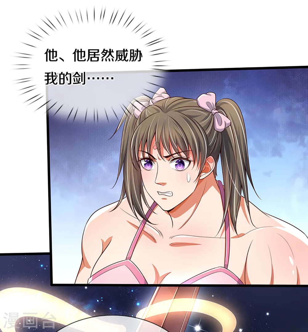 第339话 敢威胁我的剑？2