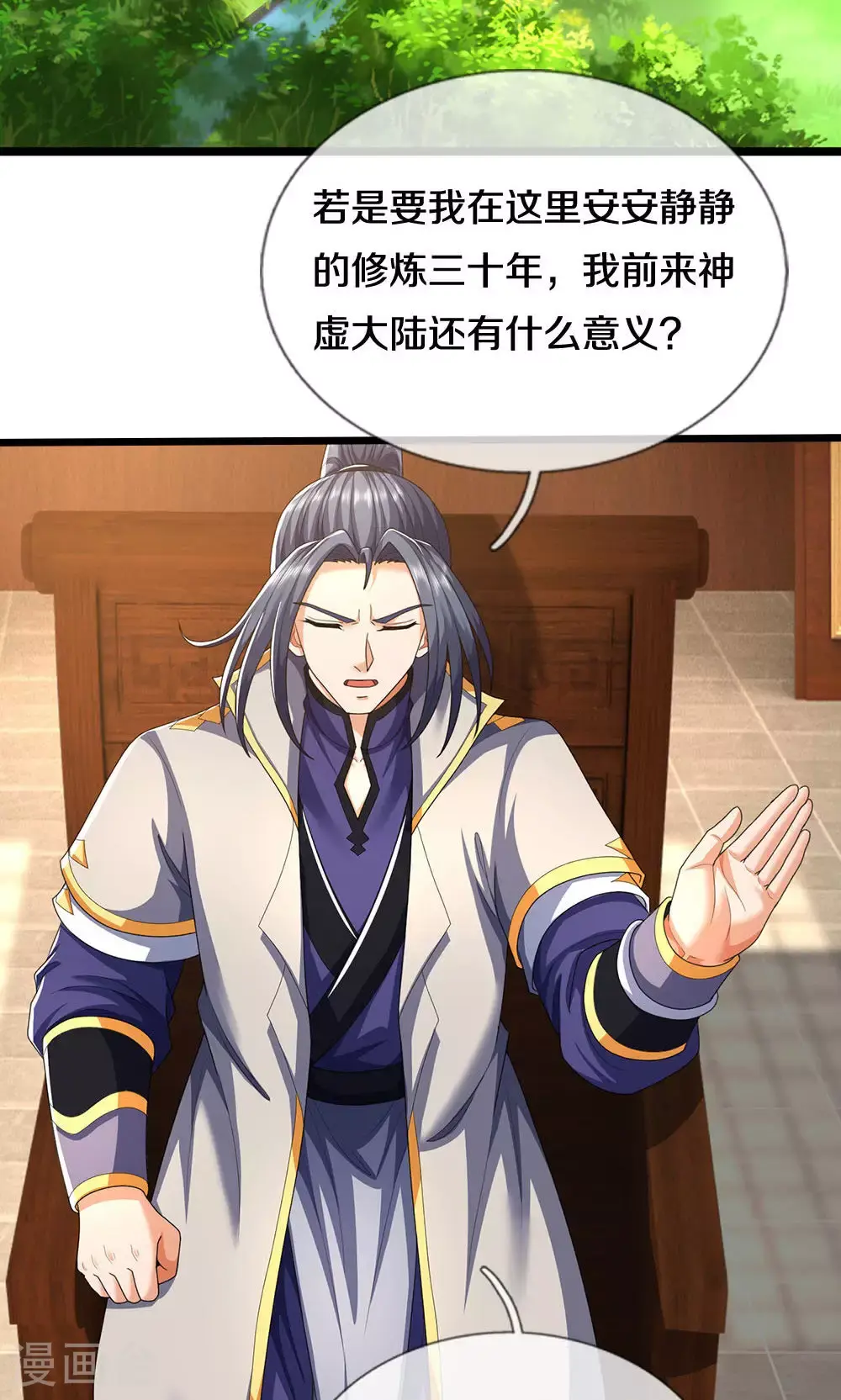 第705话 威力数倍的神虚之力！30