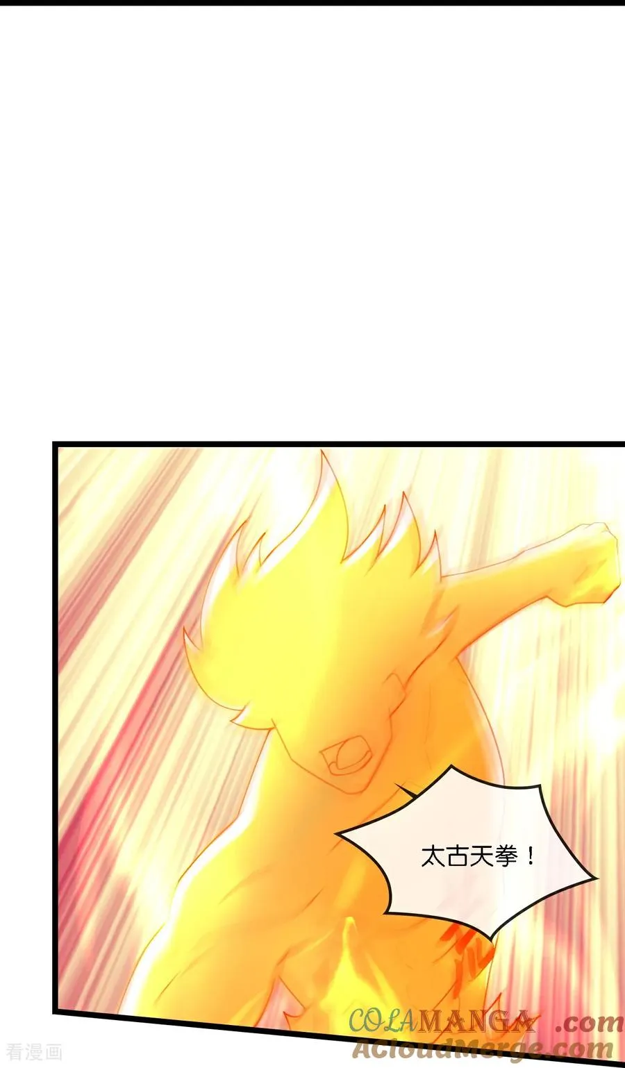 第776话 太古天威阵！26