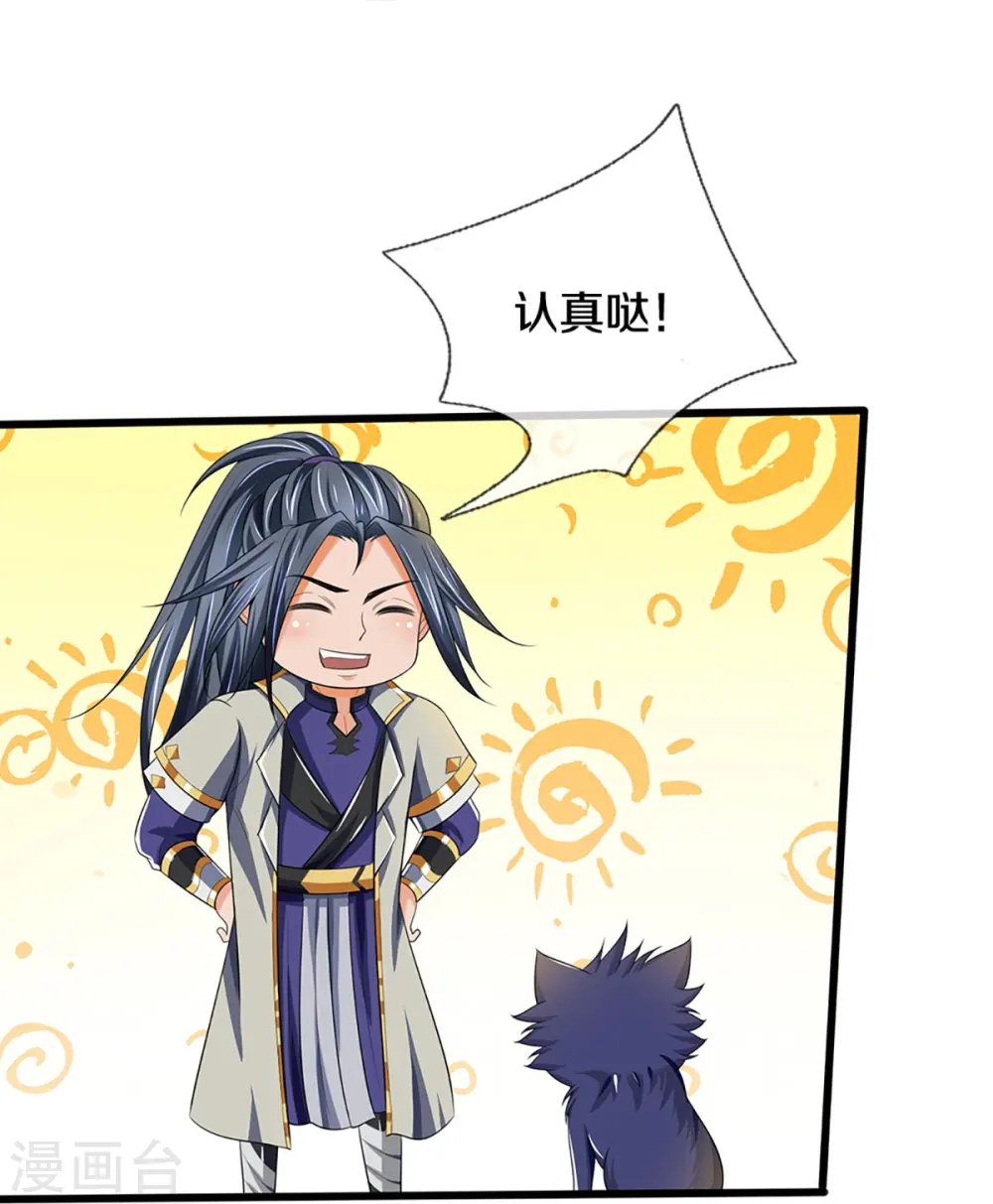 第455话 界王31