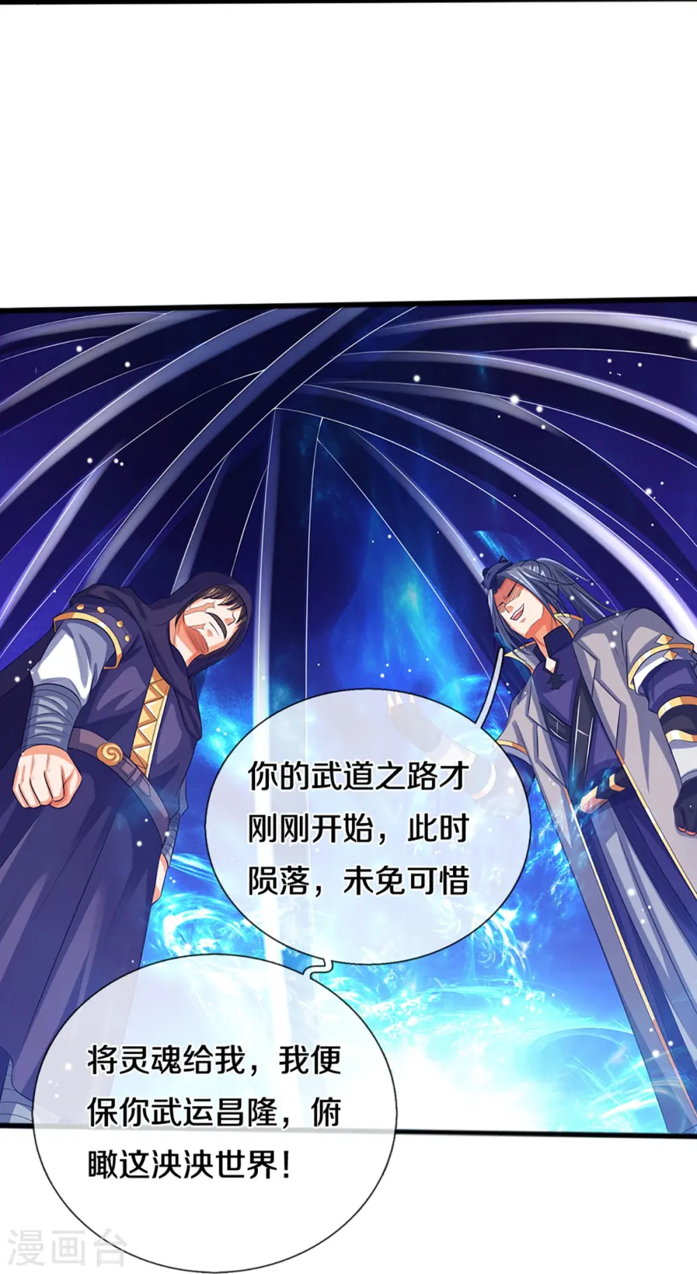 第347话 契机3