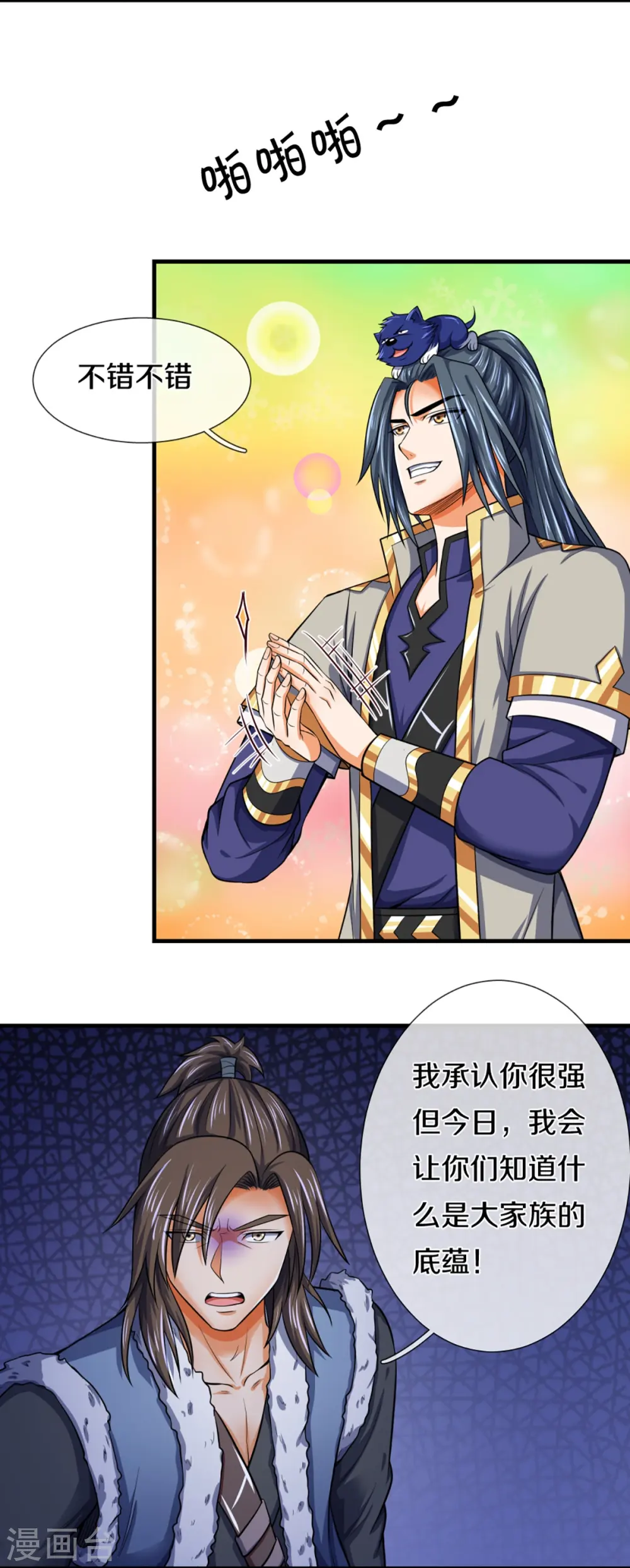 第349话 世事无绝对14