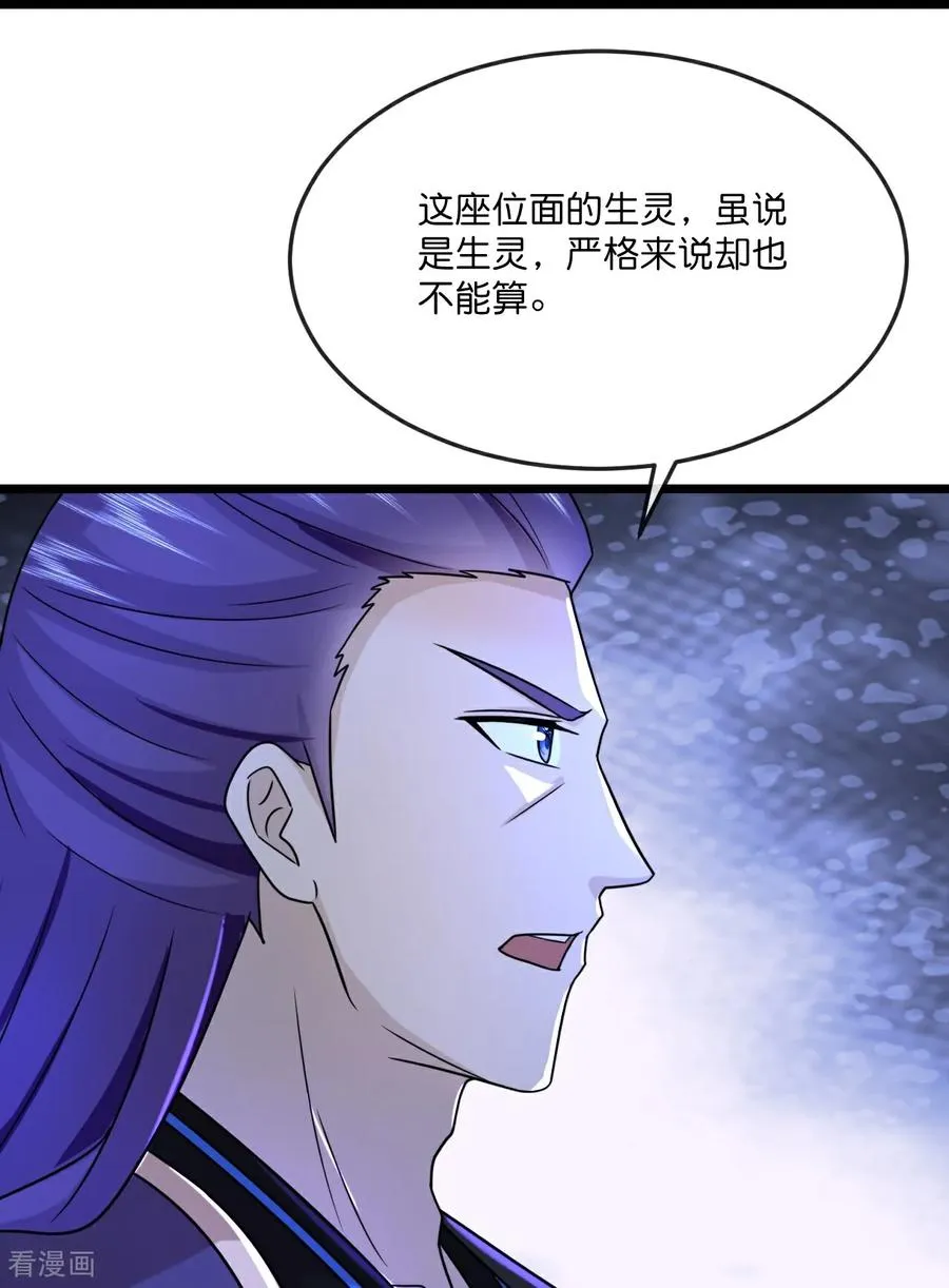 第790话 参观宗门5