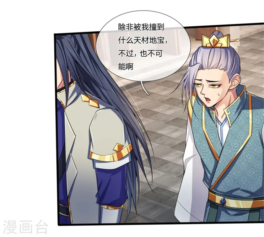第233话 刚出狼窝，又入虎穴15
