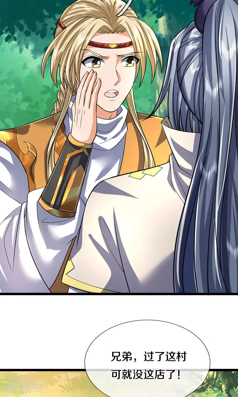 第707话 九界第一27