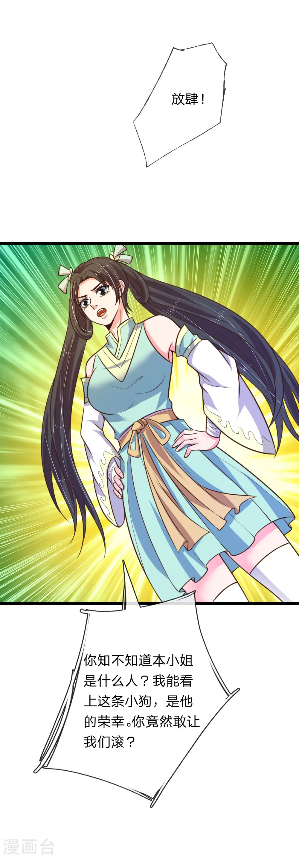第75话 神秘来人 心有猛虎1