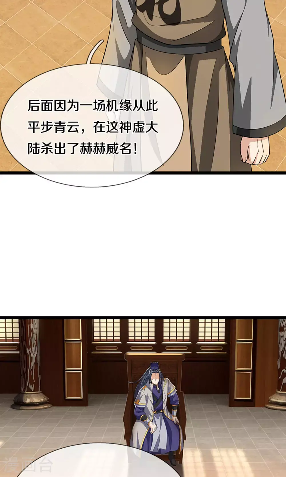 第701话 天机阁中的东南西北46
