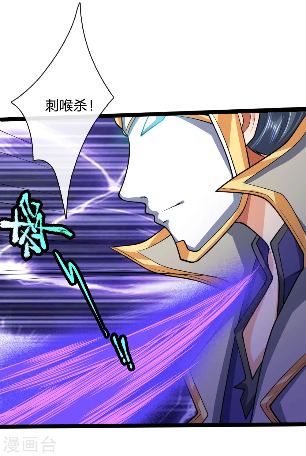 第176话 猎杀体修，引以为荣20