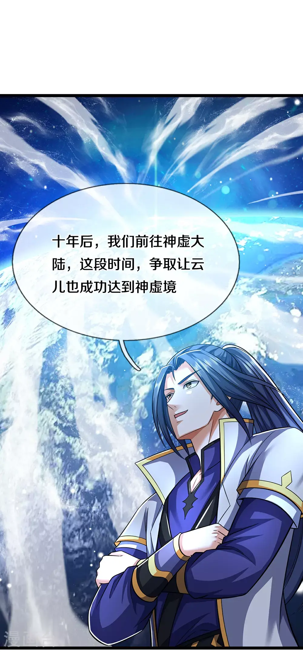 第695话 新的征程7