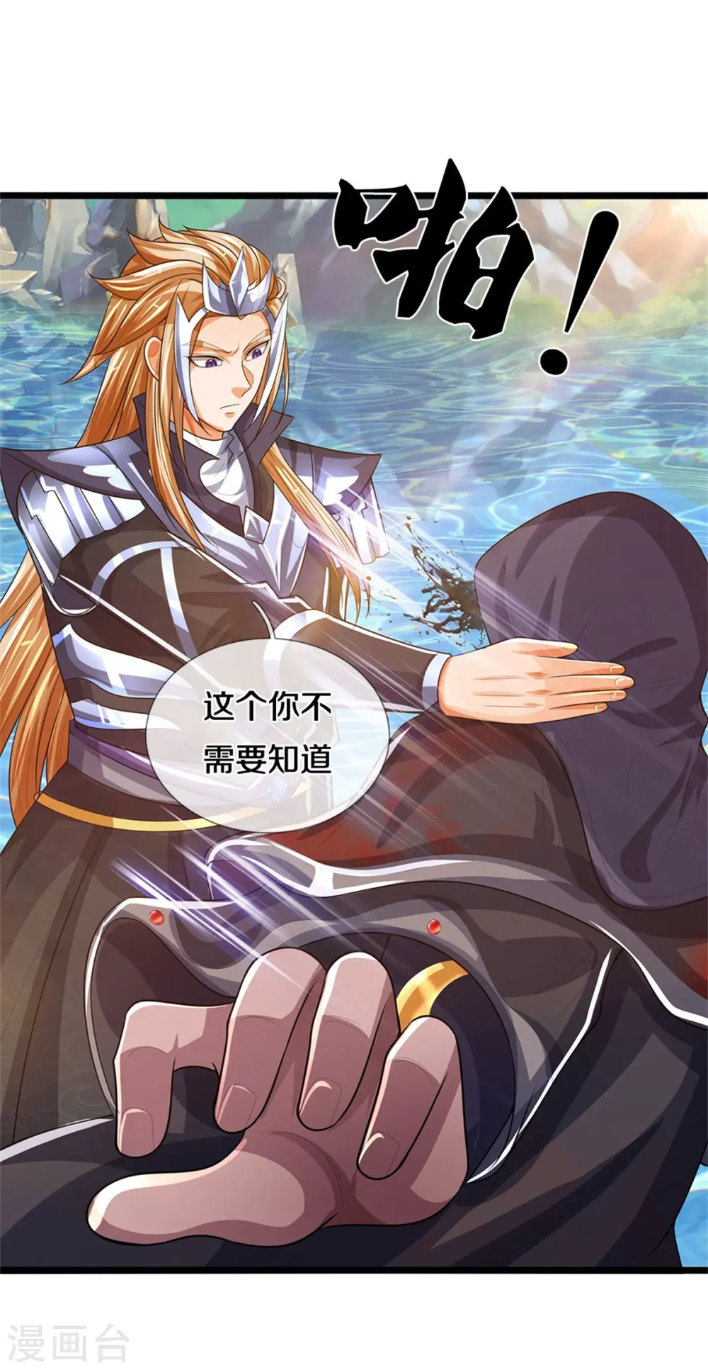 第548话 让你欺负我师兄！33