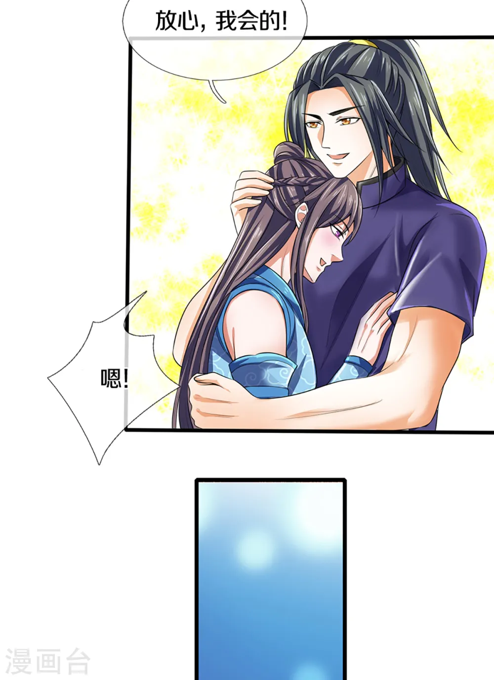 第326话 务必带回姜萌27