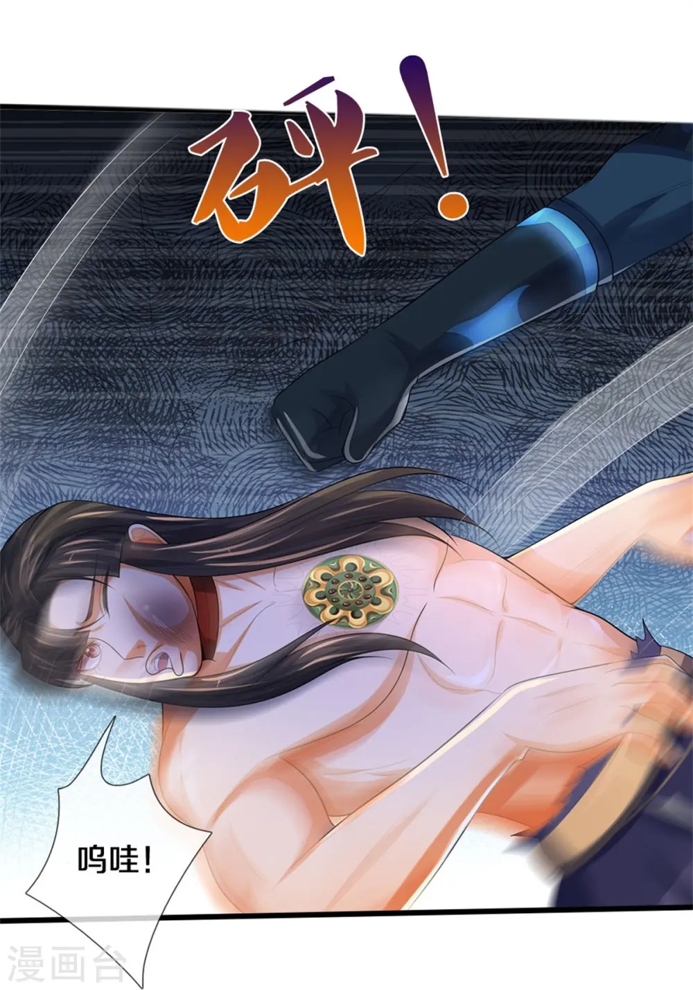 第531话 何为体修至尊29