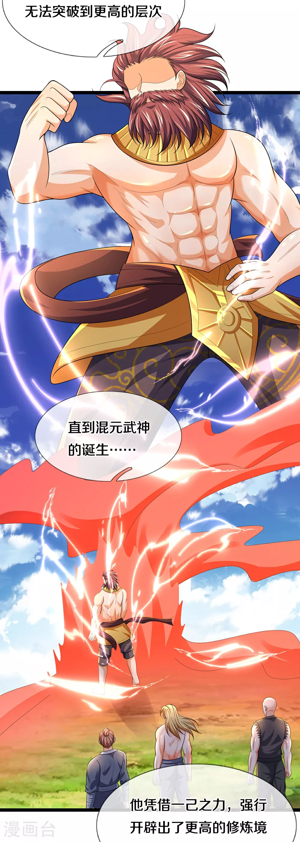 第637话 一笑泯恩仇20