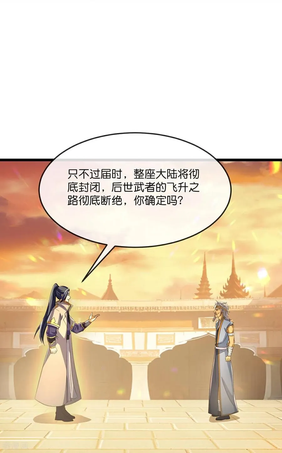 第811话 寻得天昼石25