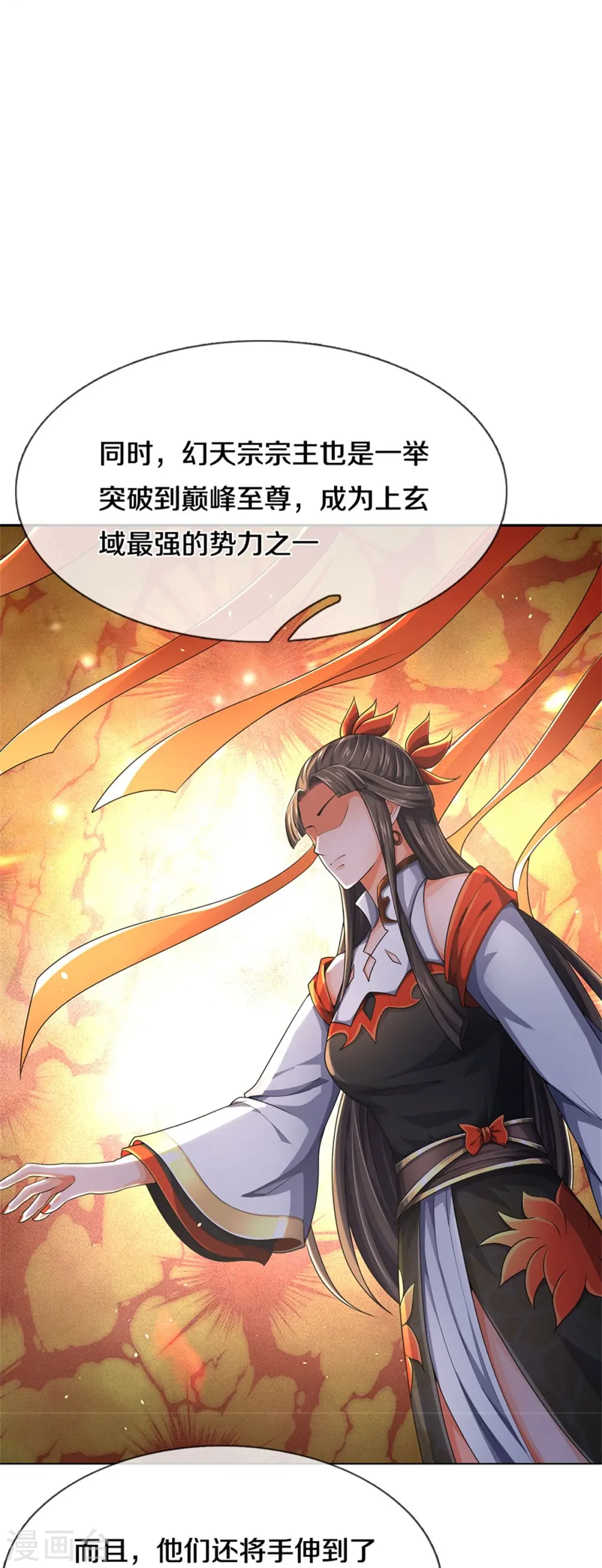 第537话 你是雷豹？43