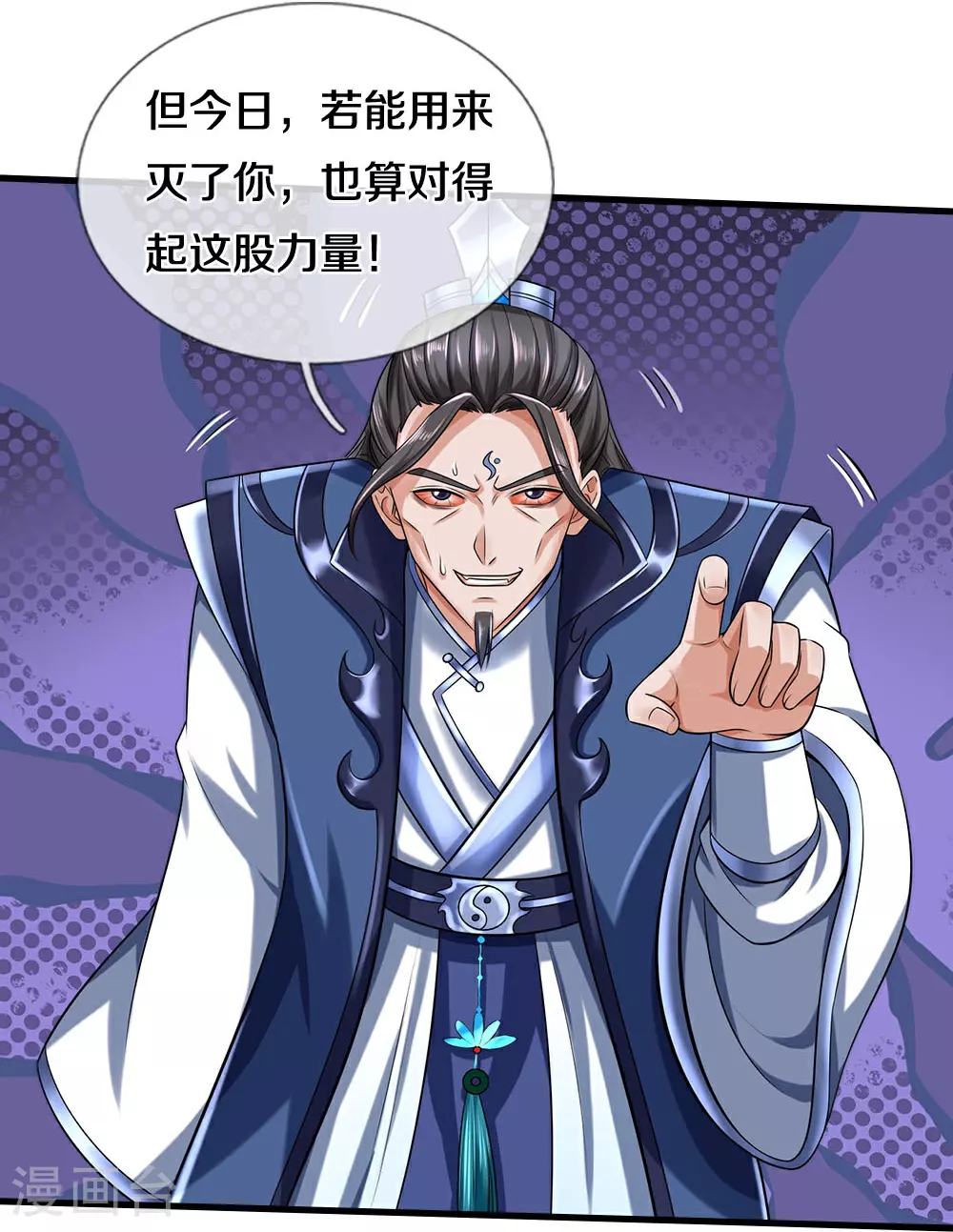 第616话 天帝的过去34