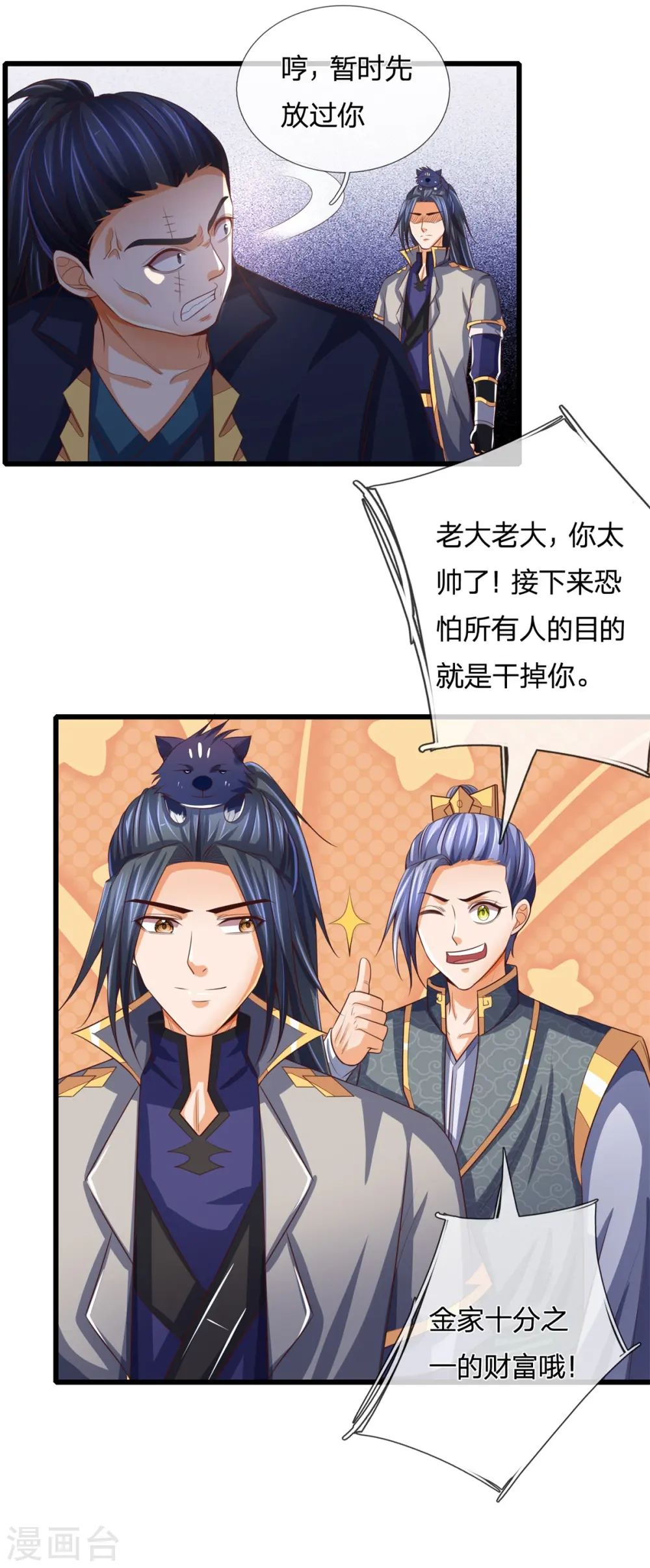 第254话 稍安勿躁，公布榜规14