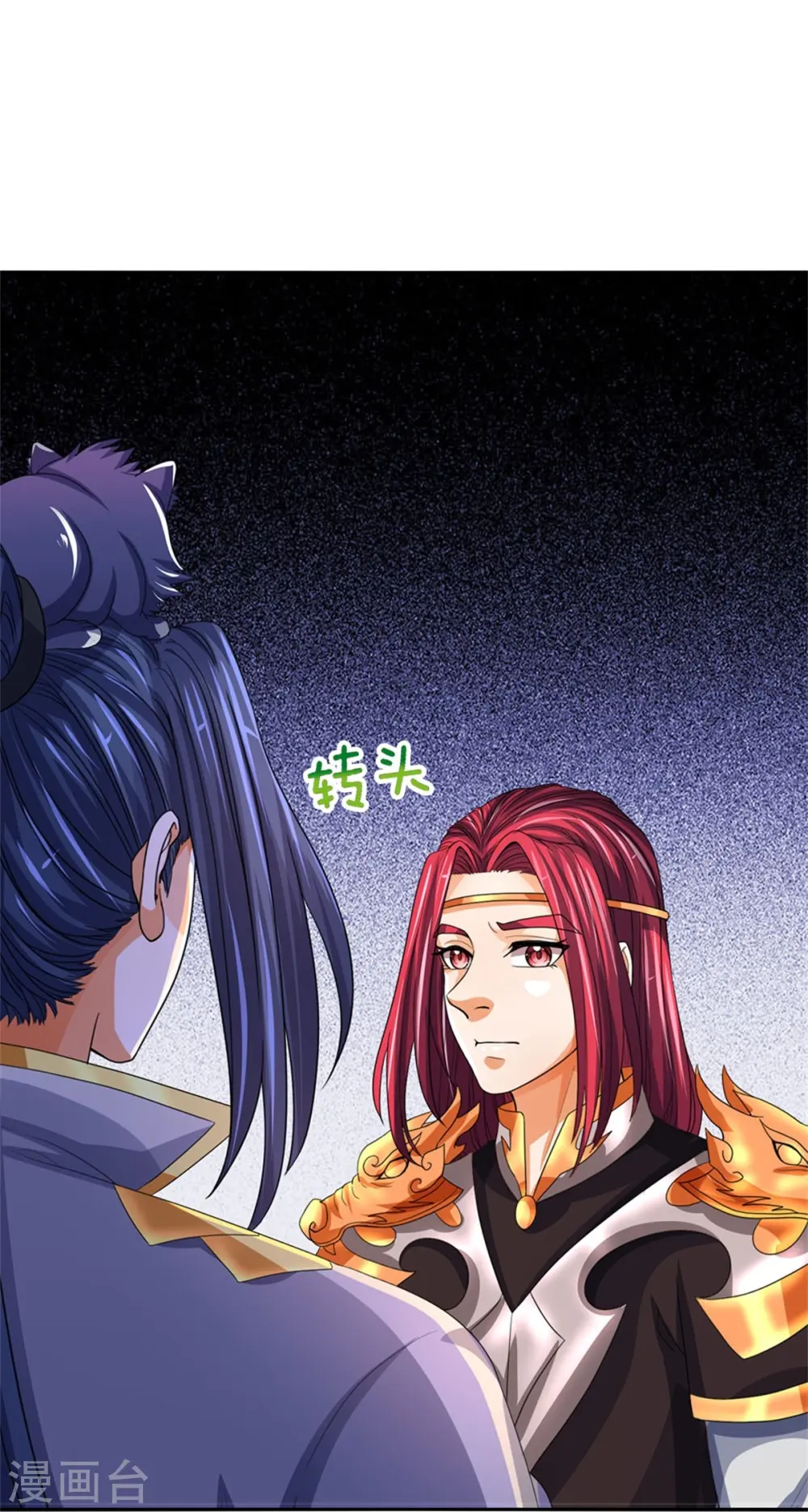 第554话 雷神禁令28
