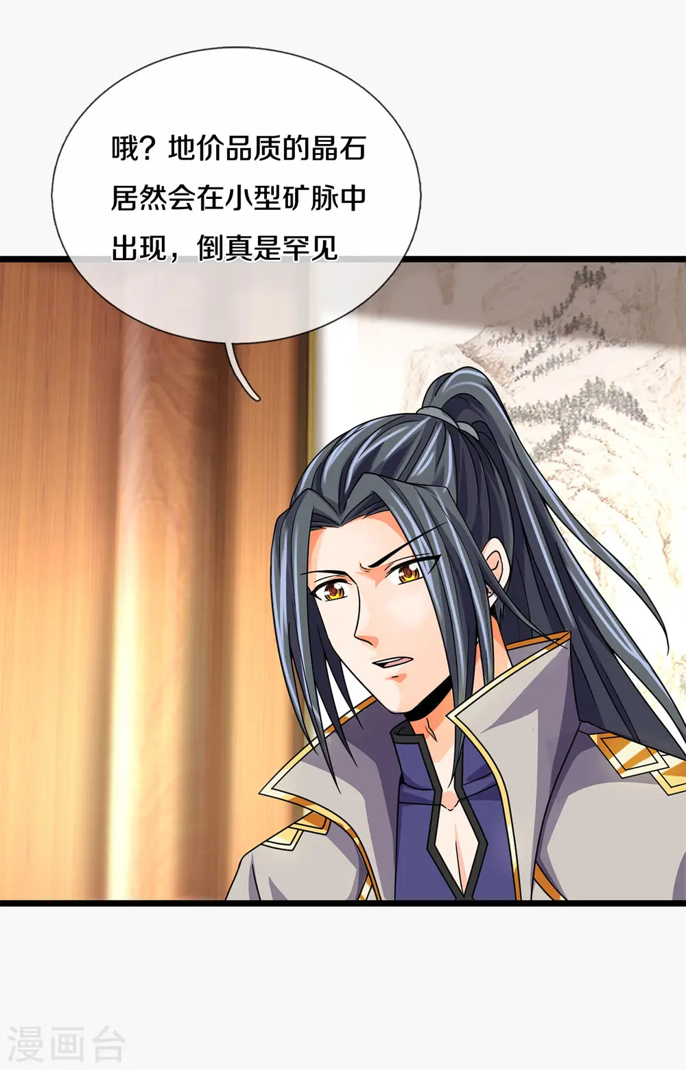 第336话 慕家矿脉5