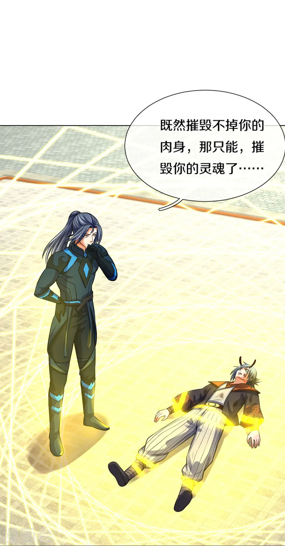 第392话 不生不灭18