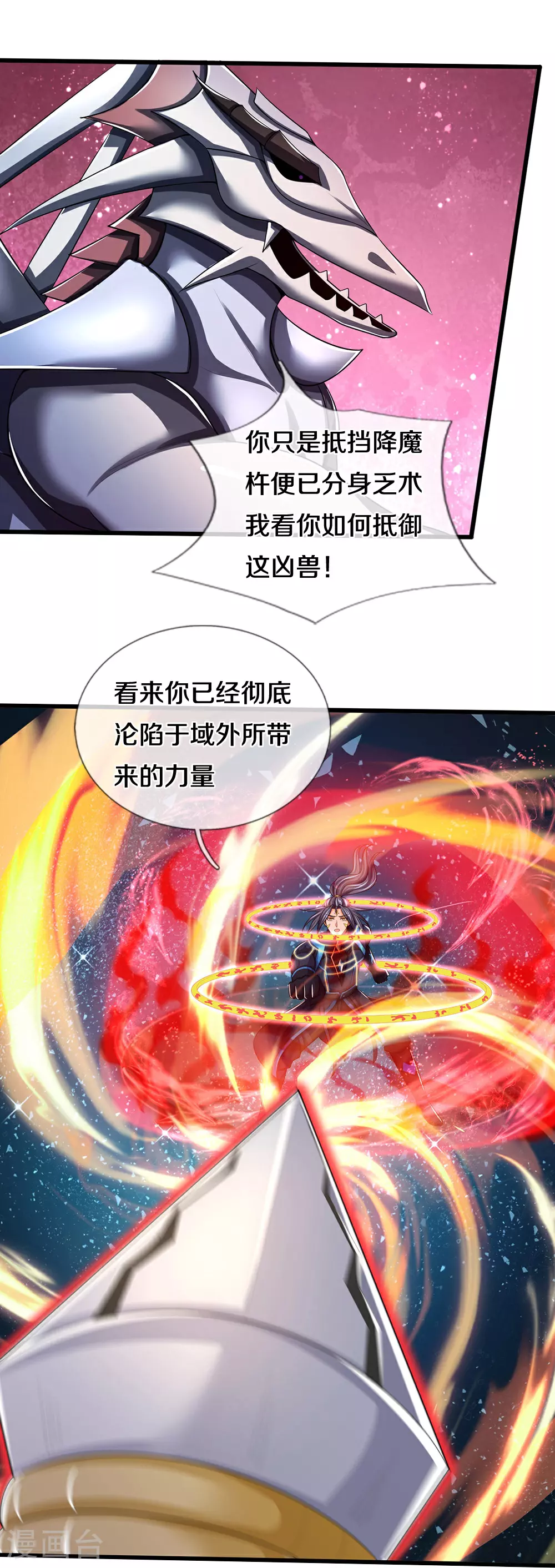 第665话 外物不及己身4