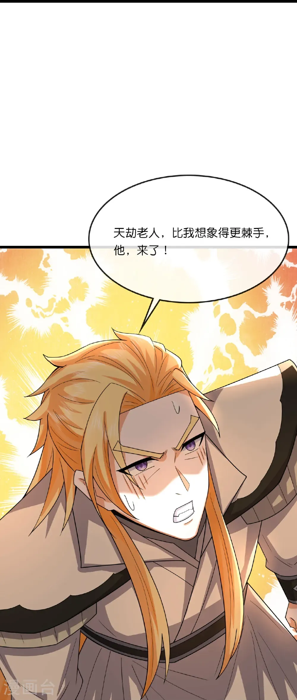 第746话 萧晨是天道？8
