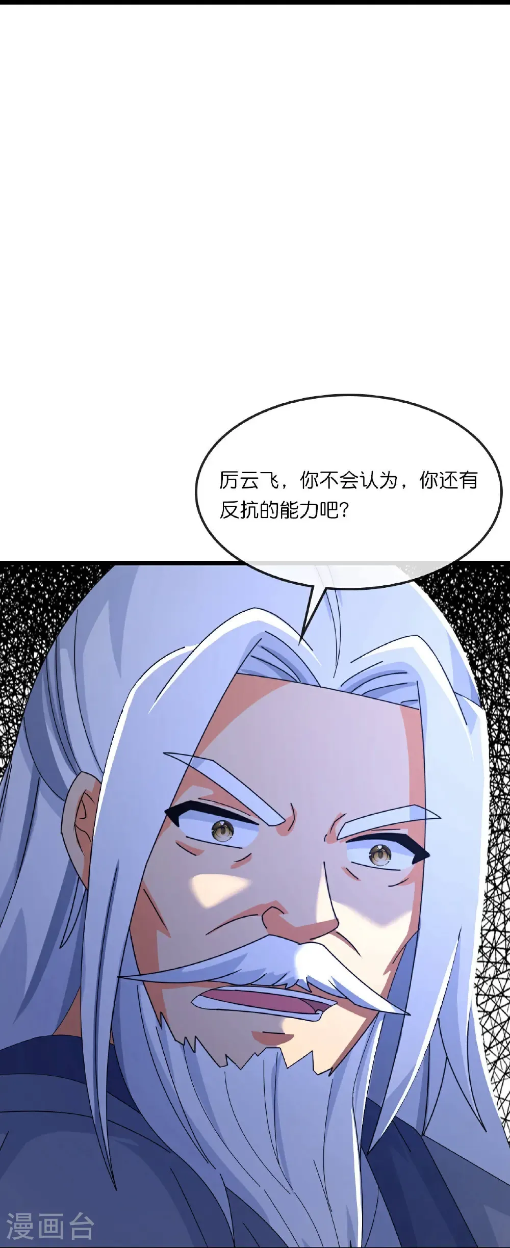 第769话 萧晨回归9
