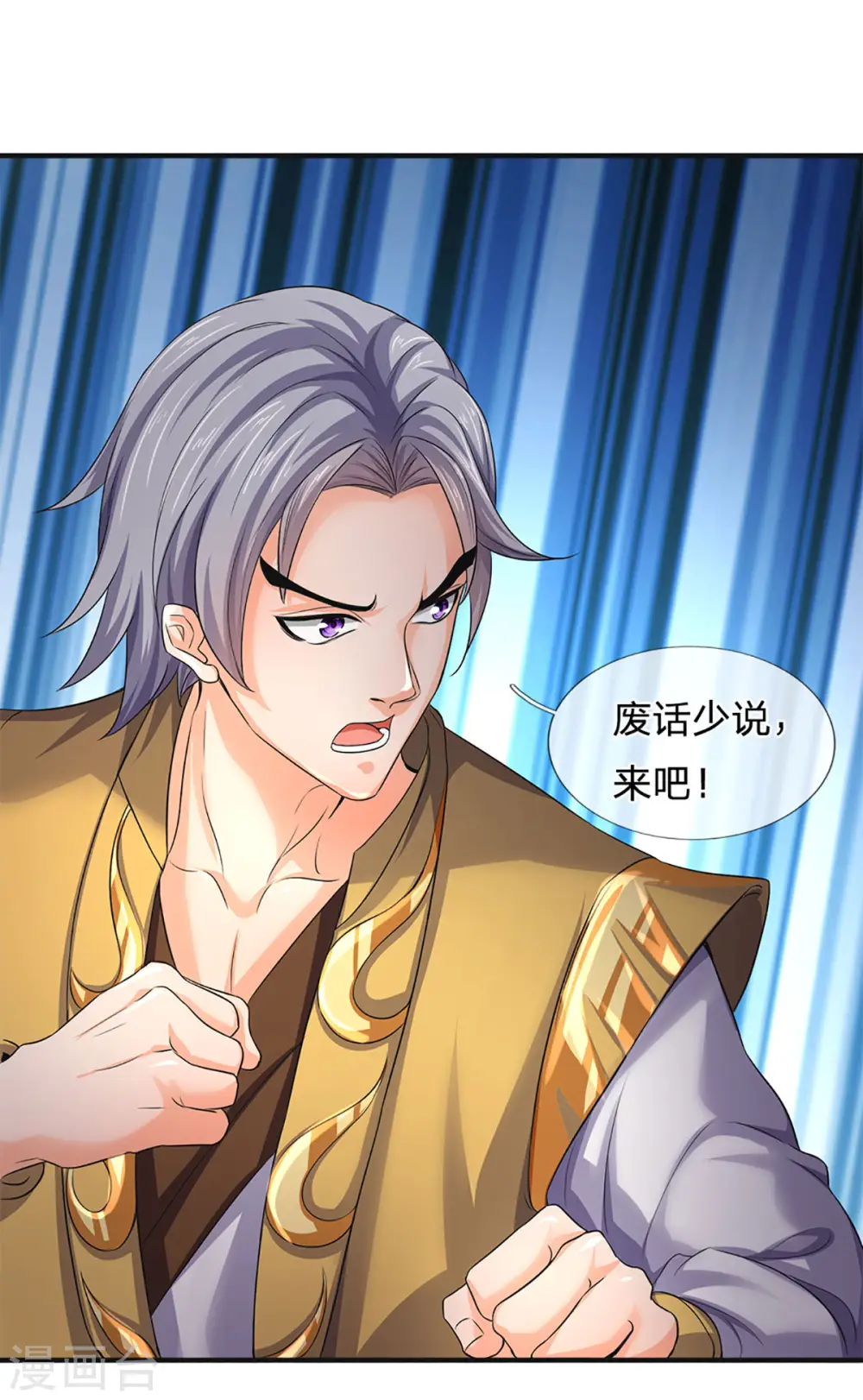 第270话 铁穿心上场11