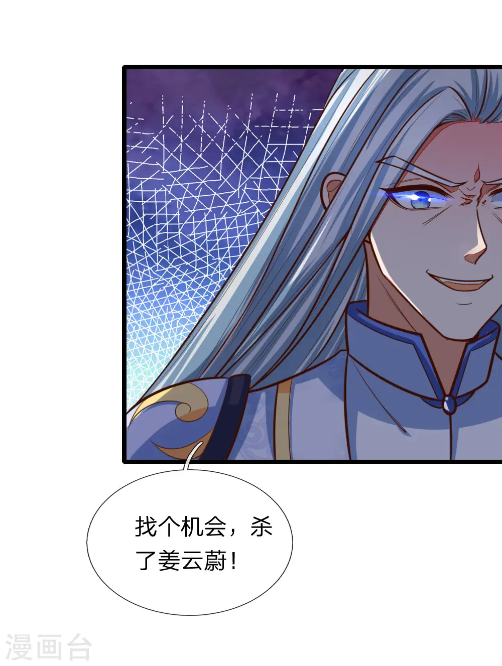 第87话 唯命是从，不问缘由14